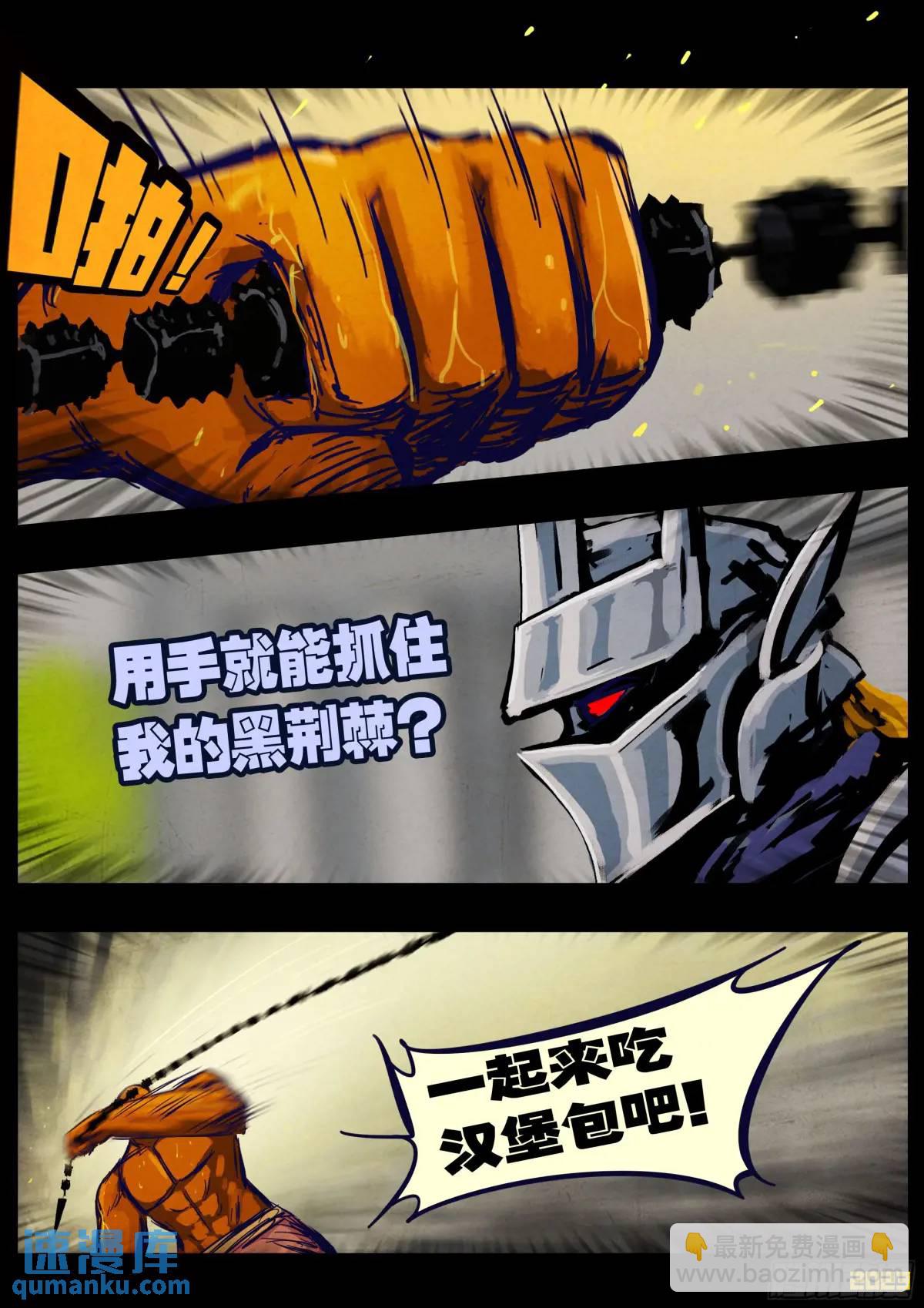 地球盡頭 - 270集 - 3