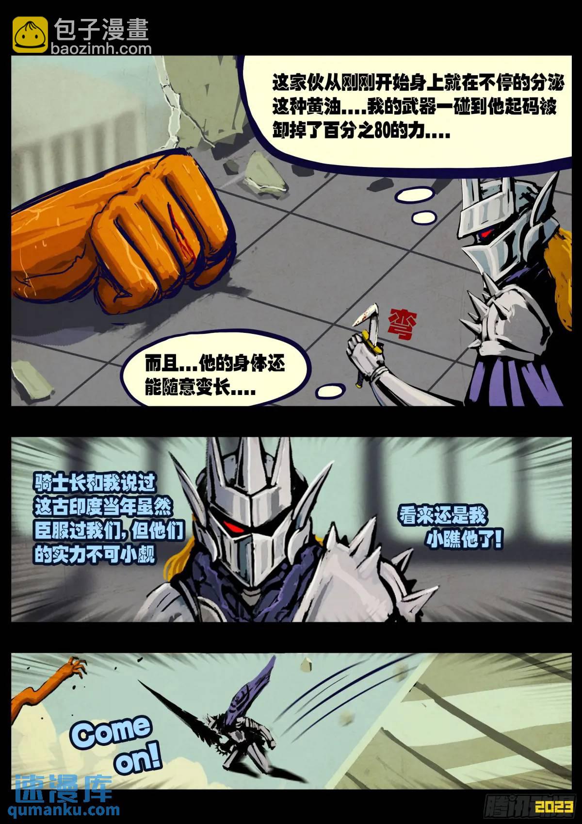 地球盡頭 - 270集 - 1