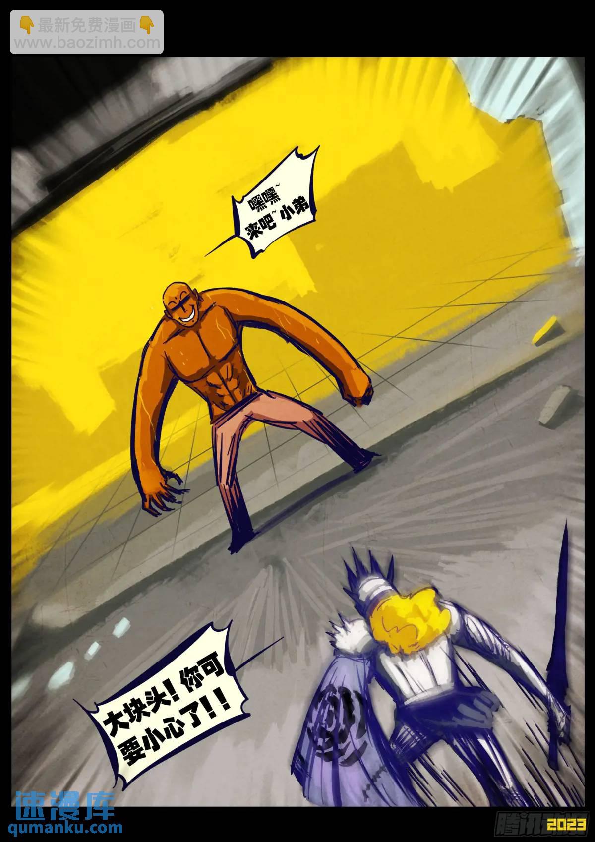 地球盡頭 - 270集 - 2