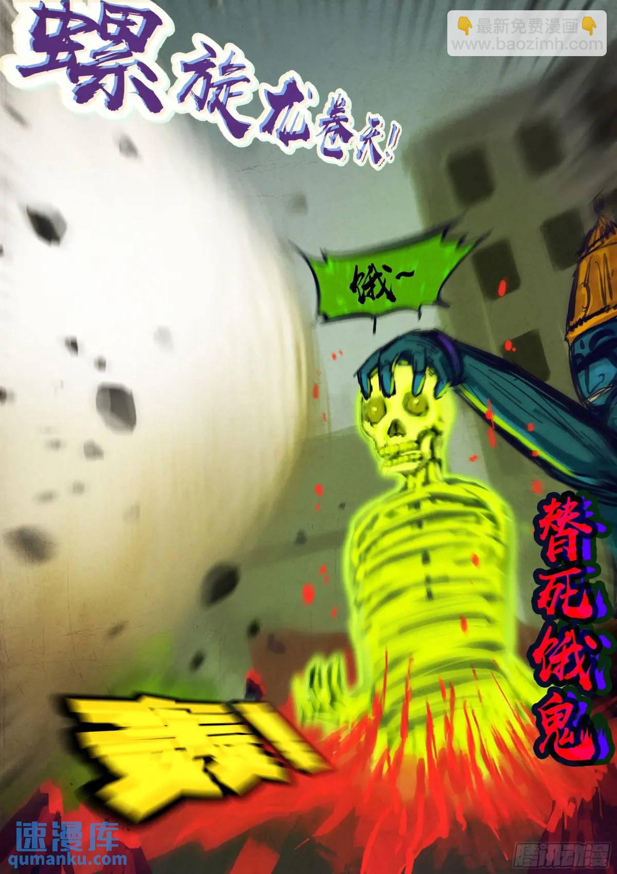 地球盡頭 - 272集 - 1