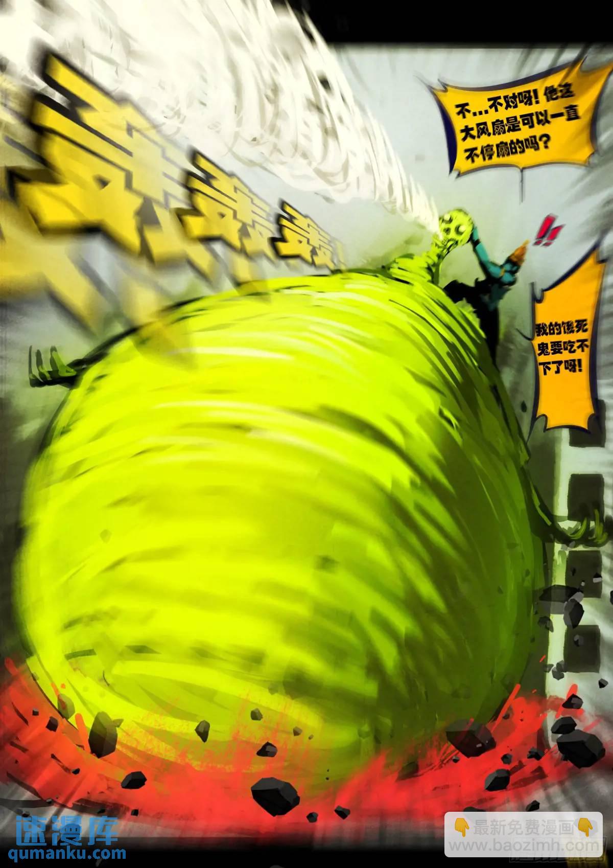 地球盡頭 - 272集 - 3