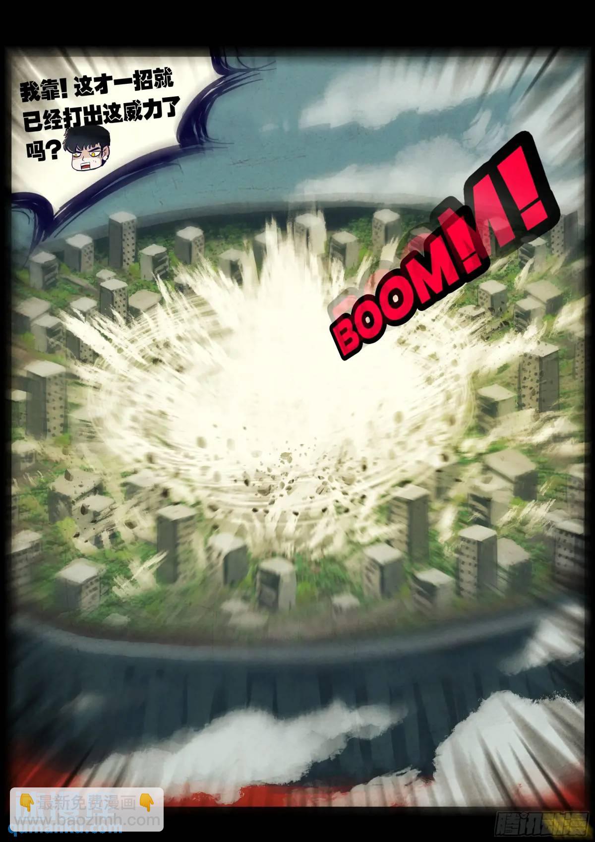 地球盡頭 - 272集 - 1