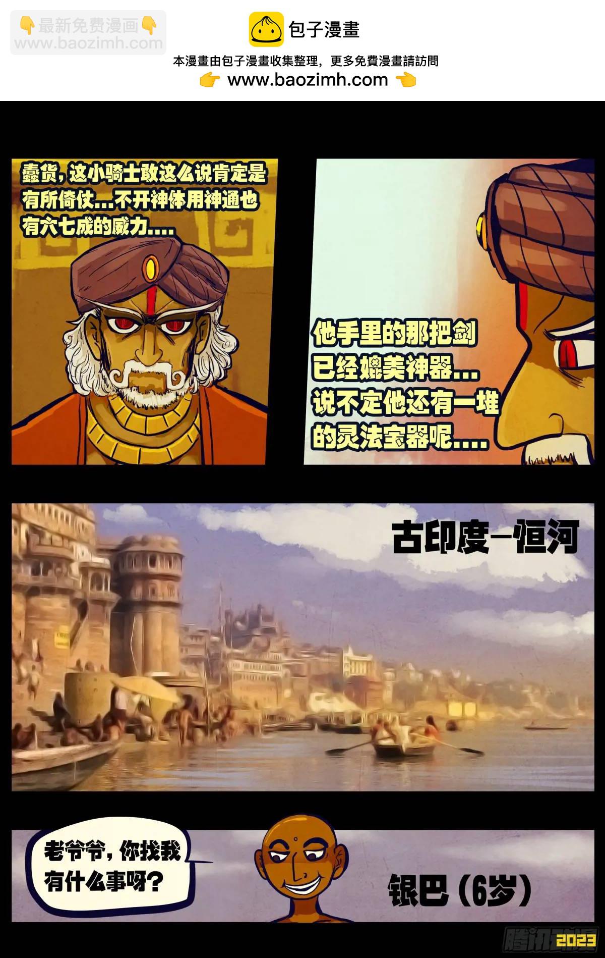 地球盡頭 - 272集 - 2