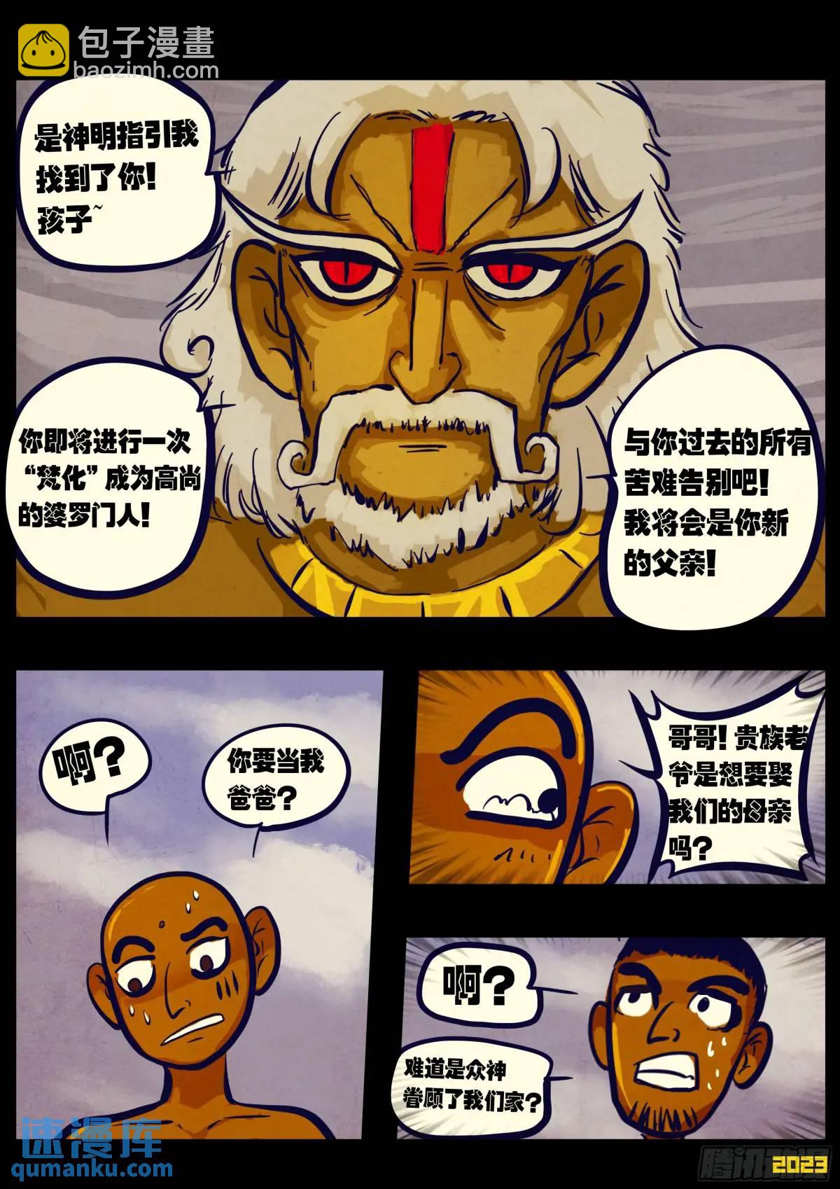 地球盡頭 - 272集 - 1