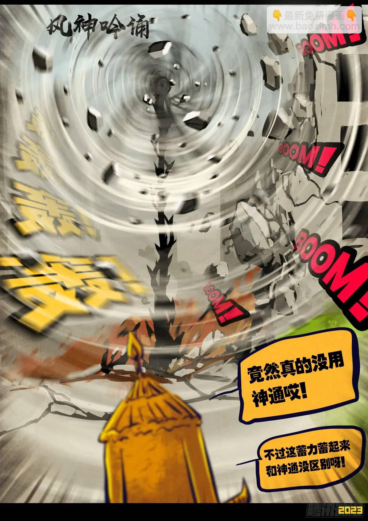 地球盡頭 - 272集 - 2