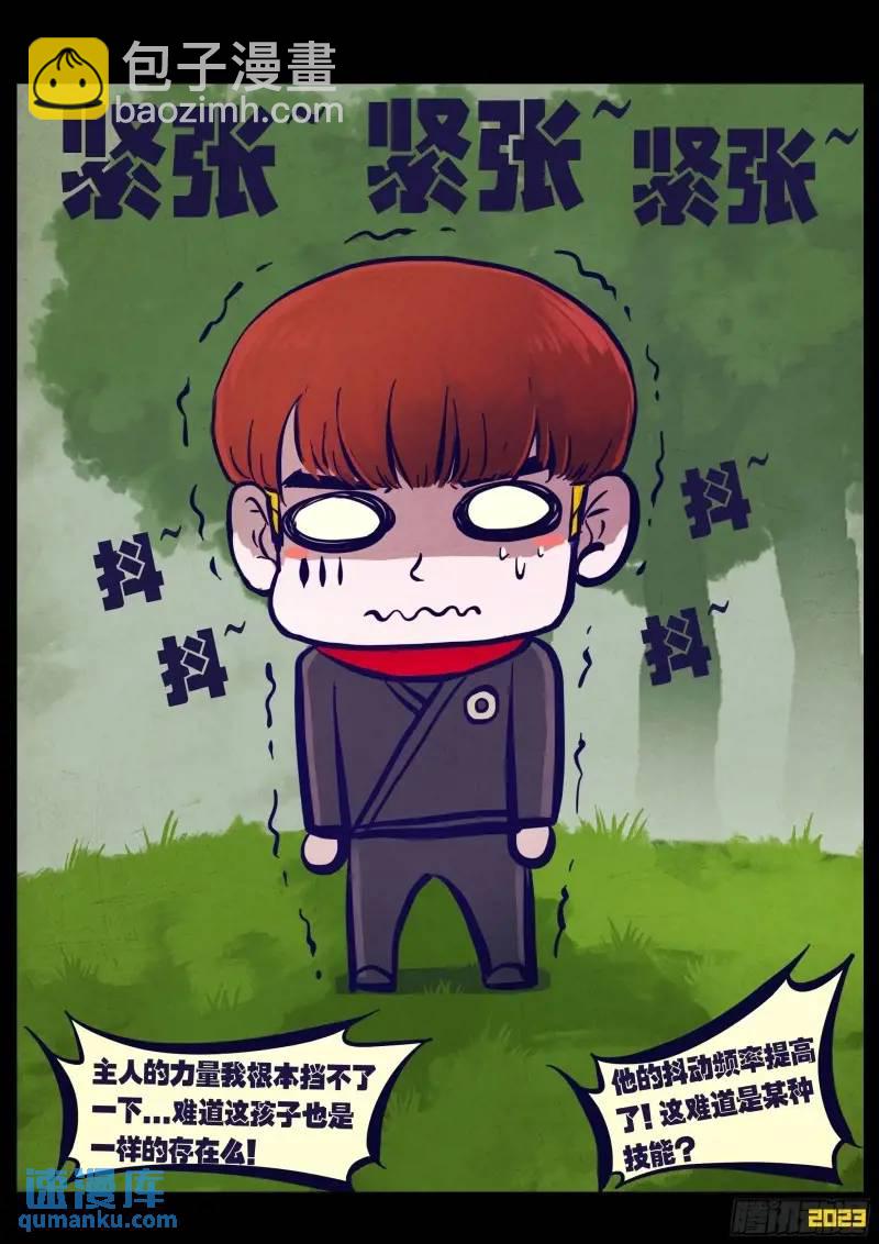 地球盡頭 - 274集 - 2