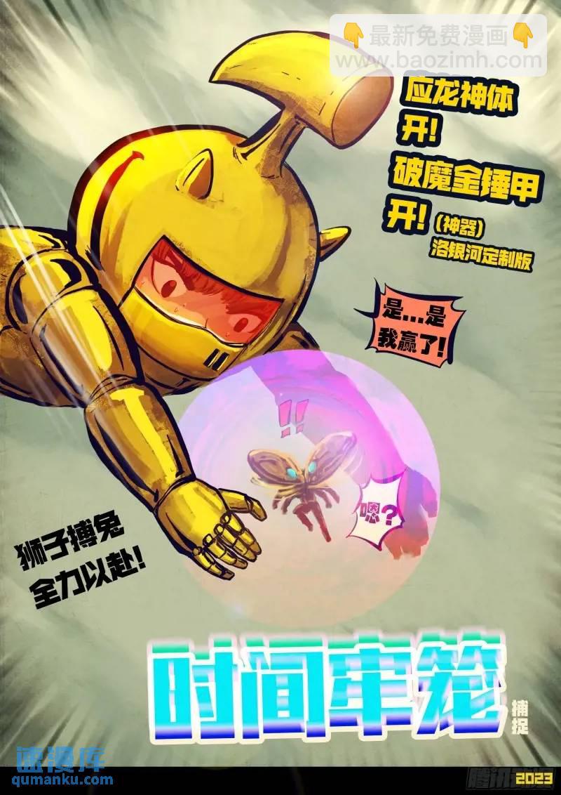 地球盡頭 - 274集 - 2