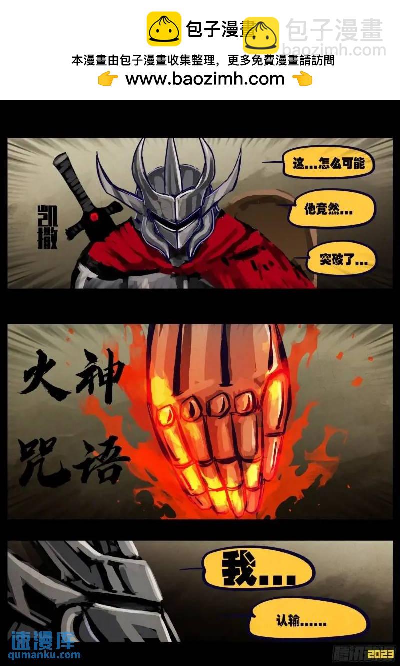 地球盡頭 - 274集 - 2