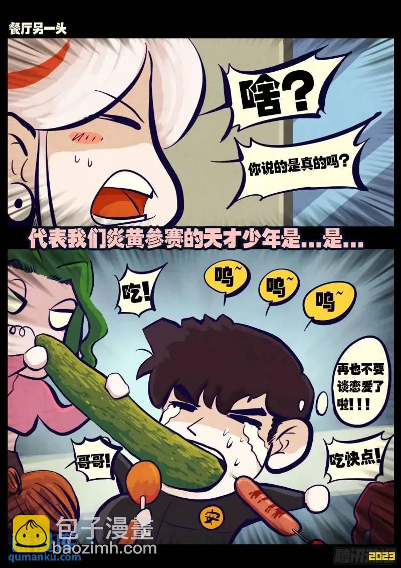 地球盡頭 - 274集 - 2