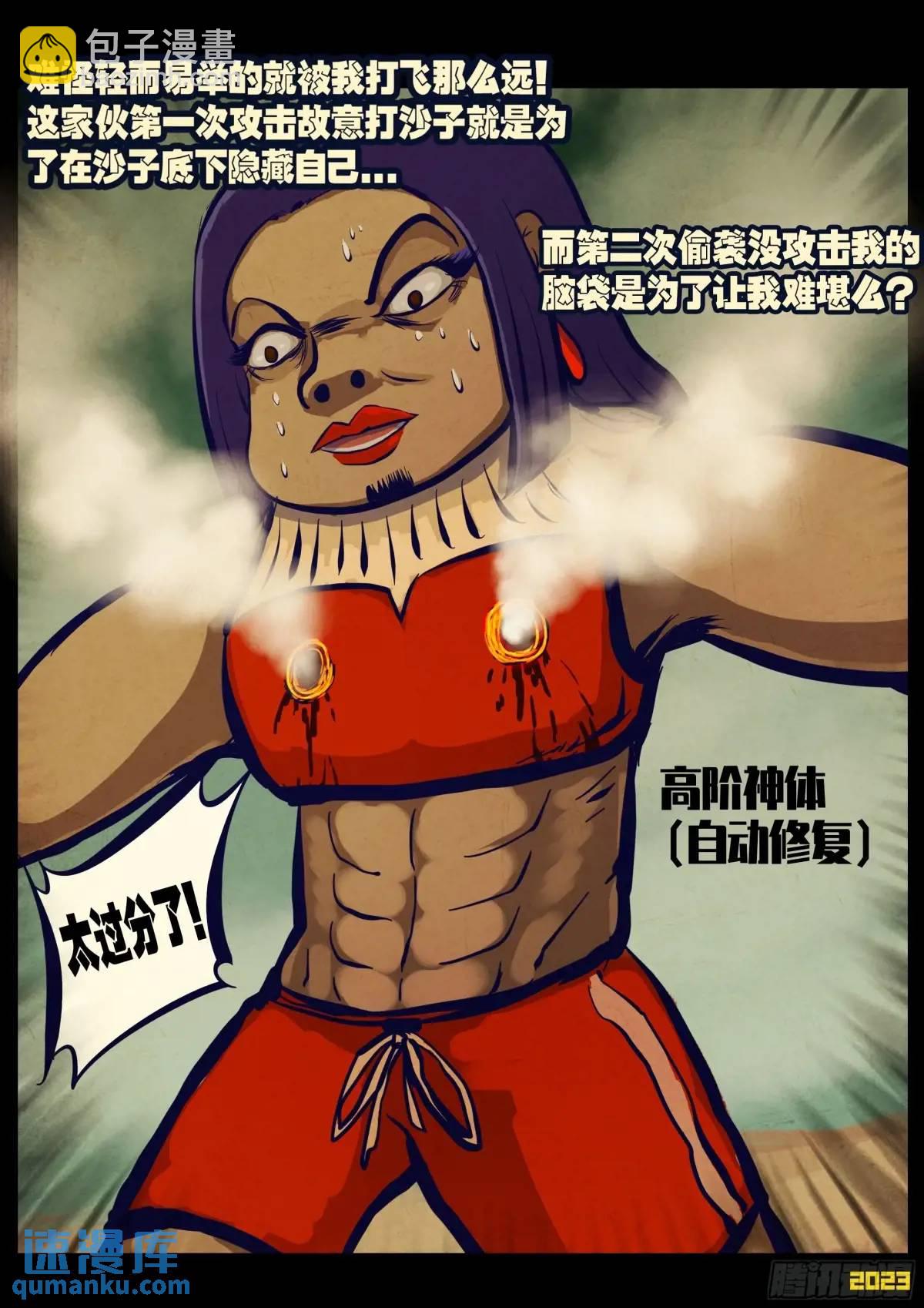 地球盡頭 - 276集 - 5