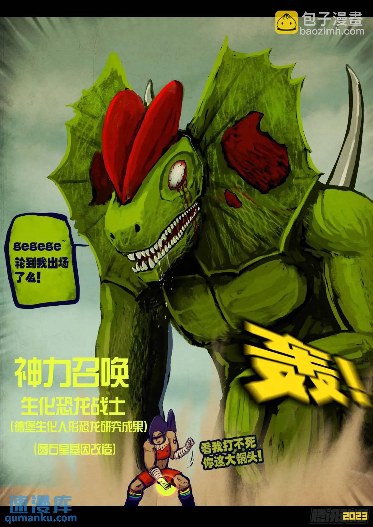 地球盡頭 - 276集 - 1