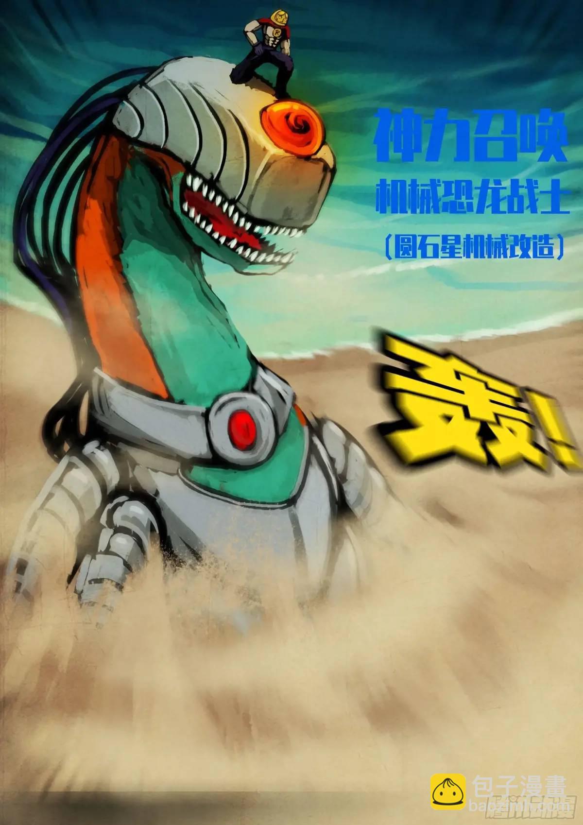 地球盡頭 - 276集 - 2