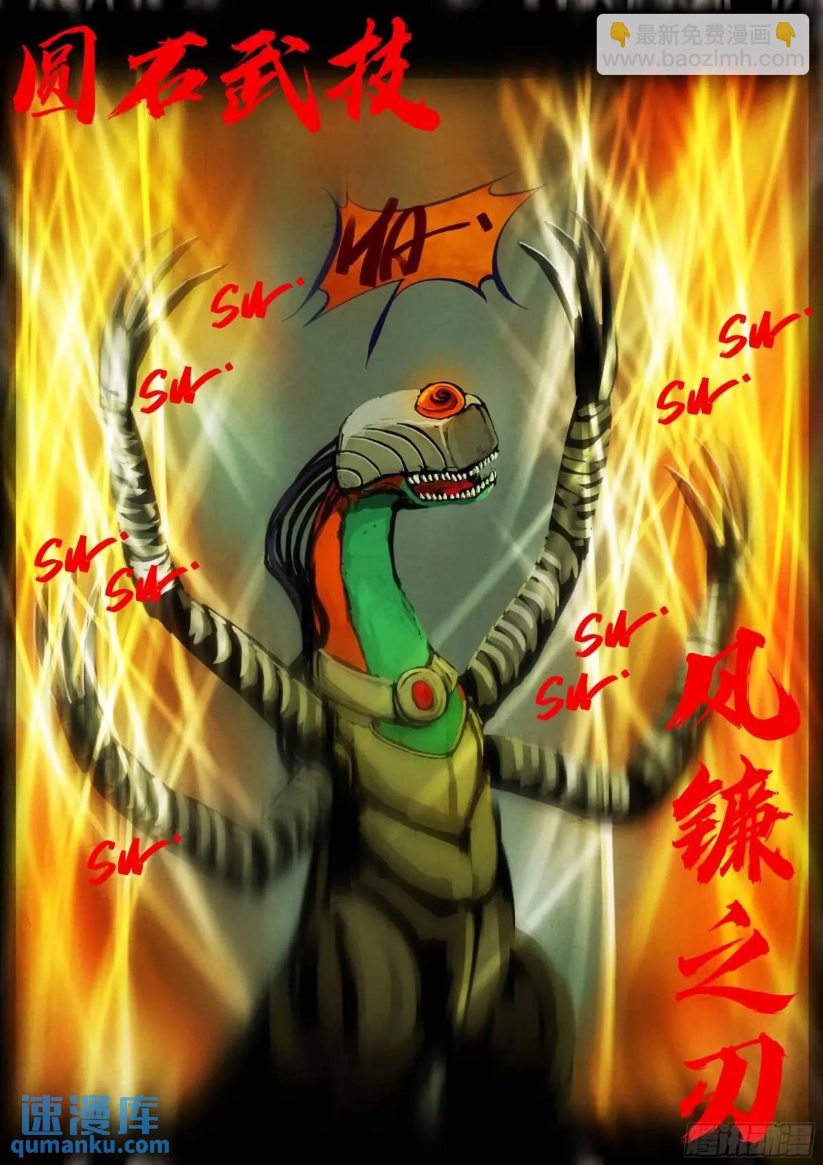 地球盡頭 - 276集 - 4