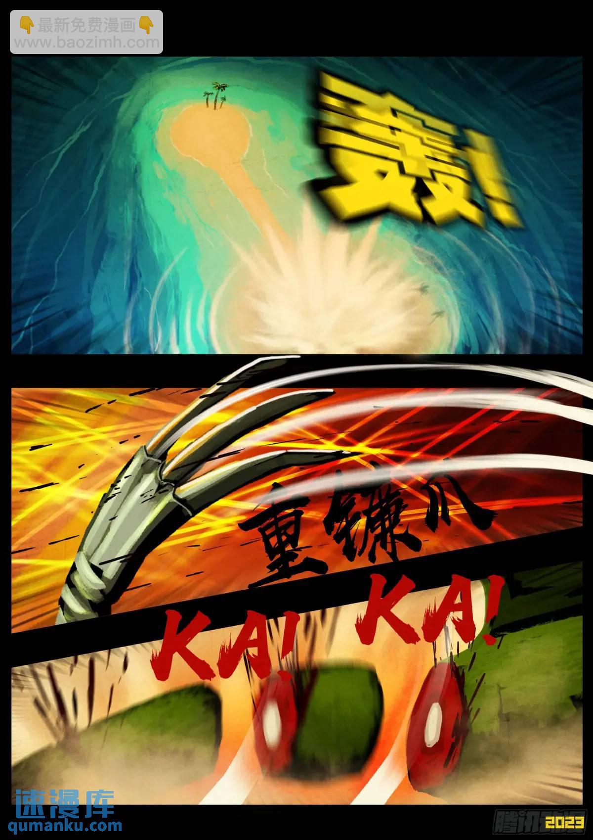 地球盡頭 - 276集 - 2