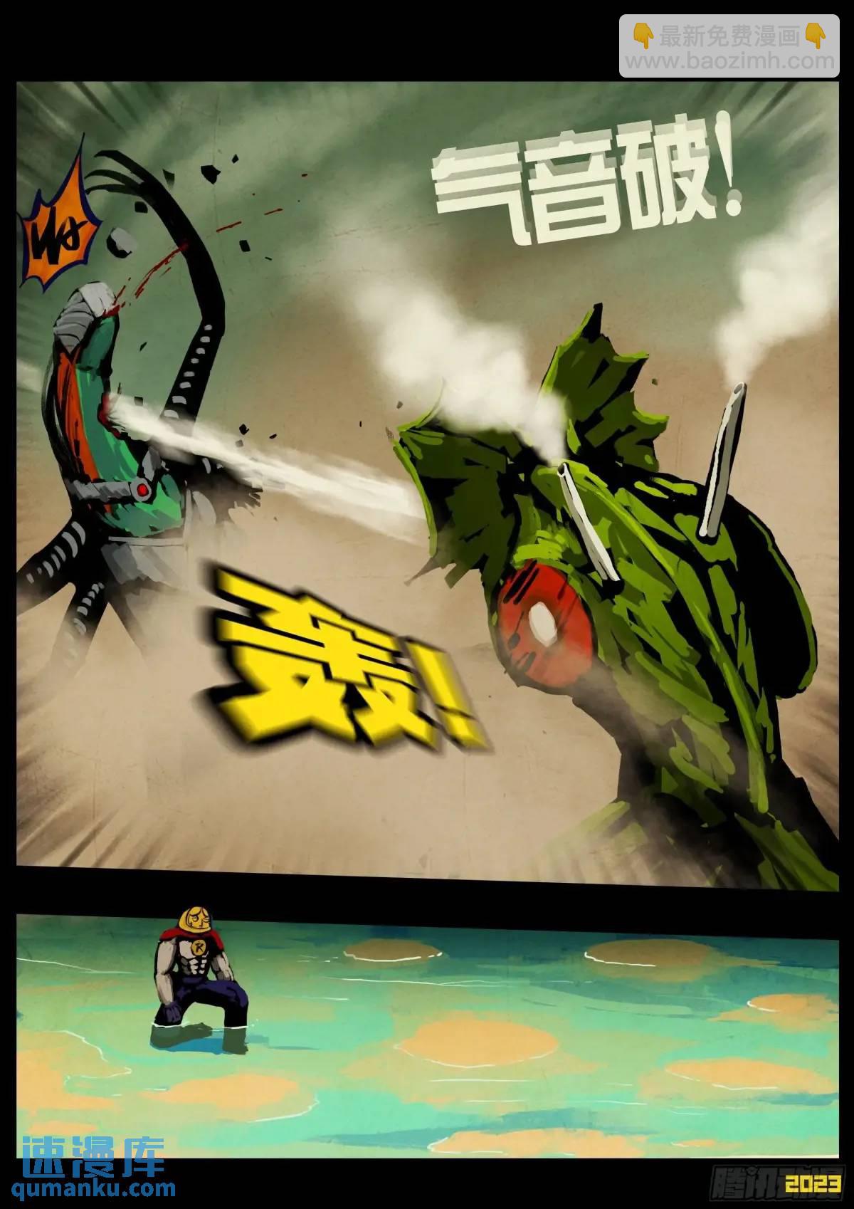 地球盡頭 - 276集 - 3