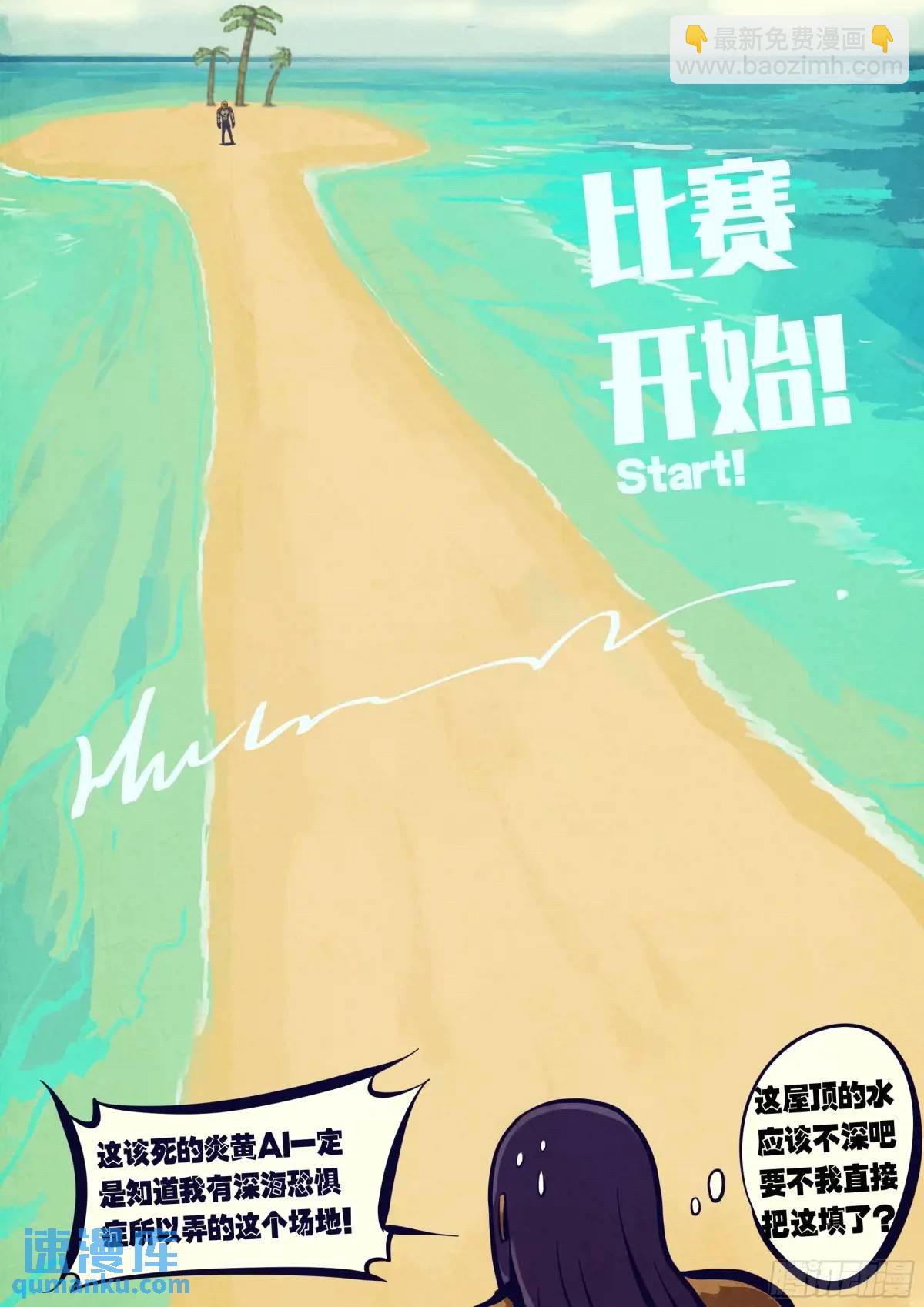 地球盡頭 - 276集 - 4