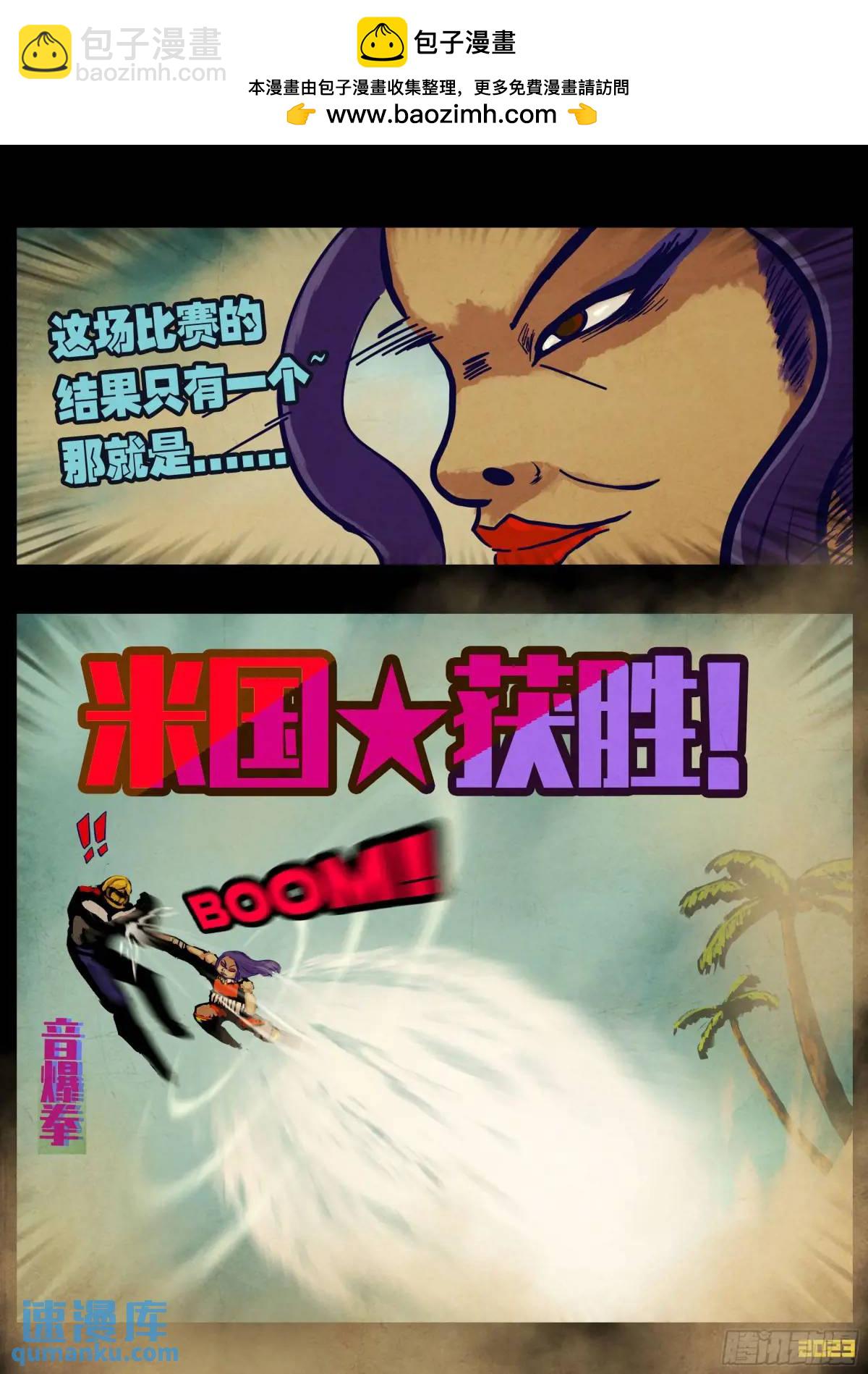 地球盡頭 - 276集 - 2