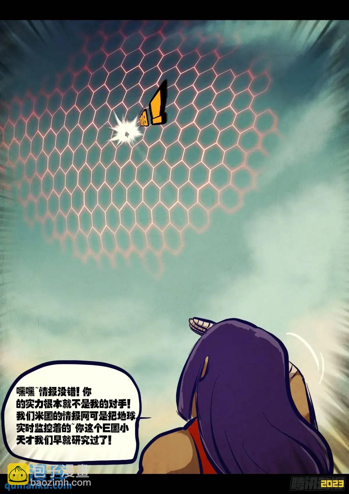 地球盡頭 - 276集 - 3