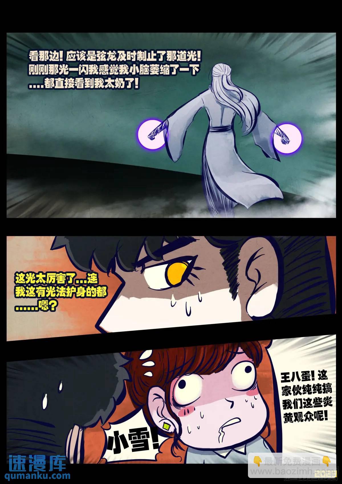 地球盡頭 - 278集 - 1