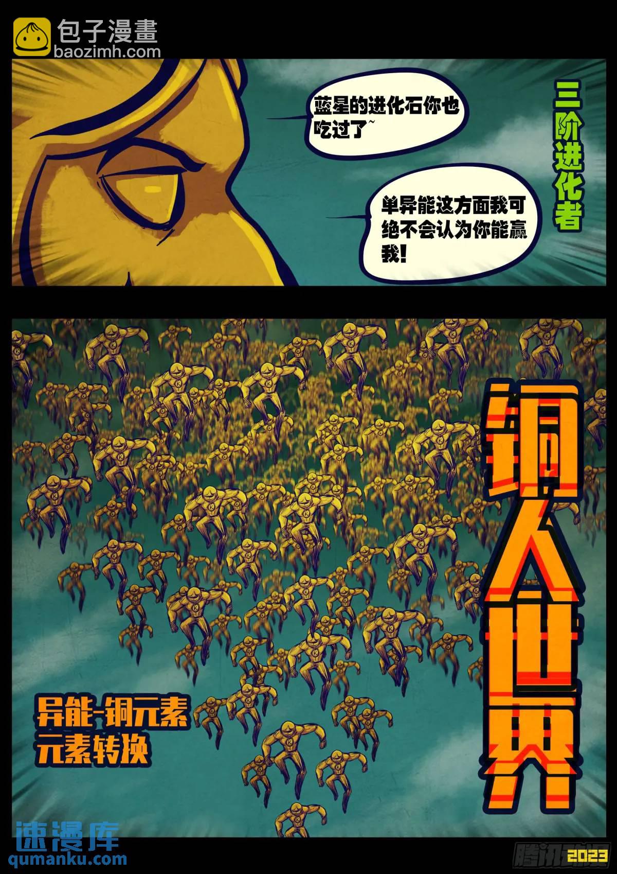 地球盡頭 - 278集 - 2