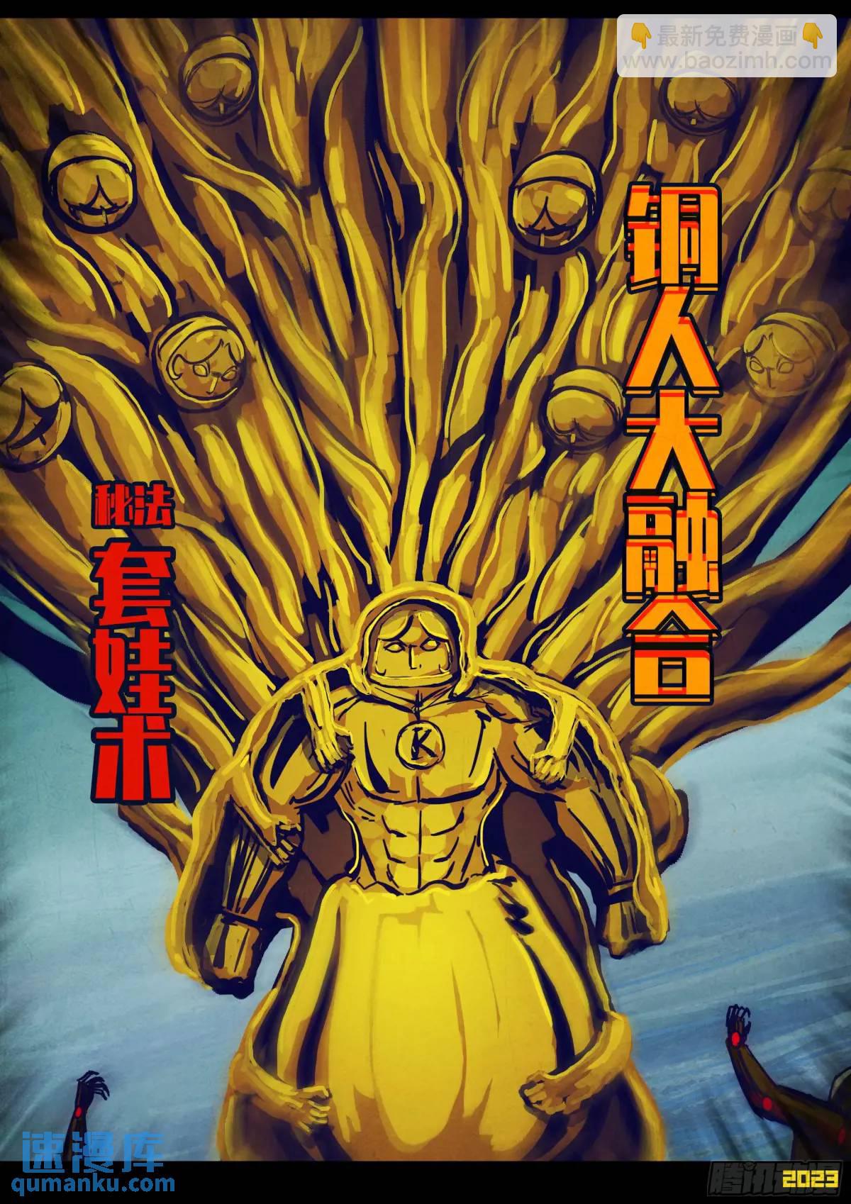 地球盡頭 - 278集 - 3