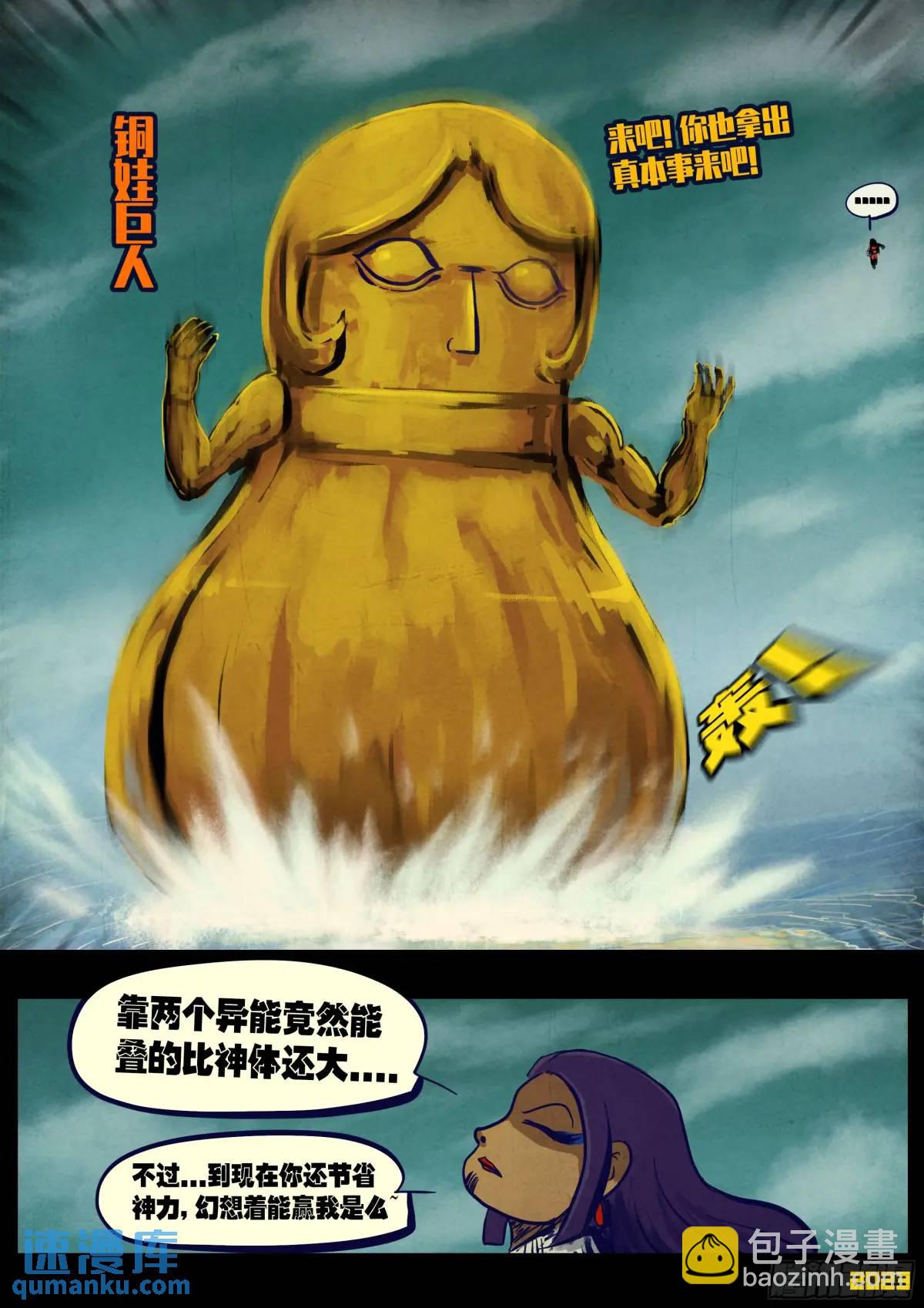 地球盡頭 - 278集 - 1