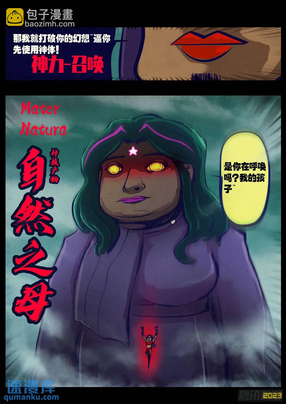 地球盡頭 - 278集 - 2