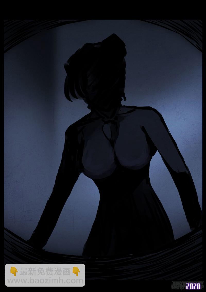 地球盡頭 - 第030集 - 4