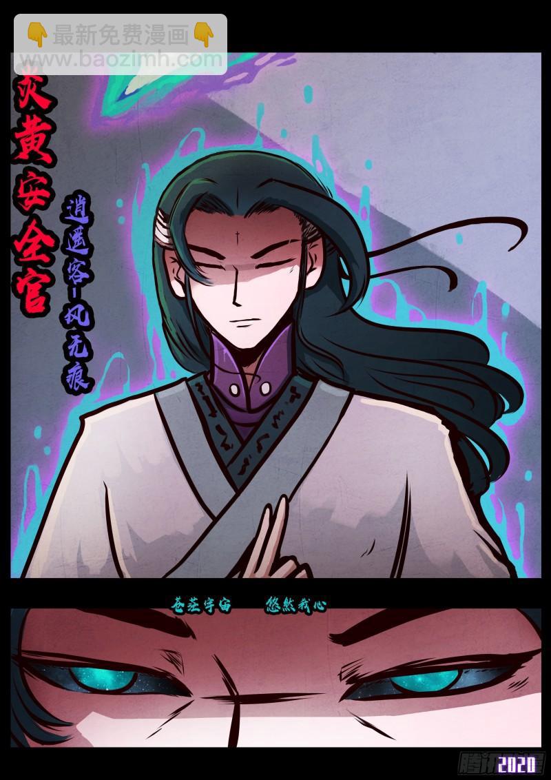 地球盡頭 - 第030集 - 1