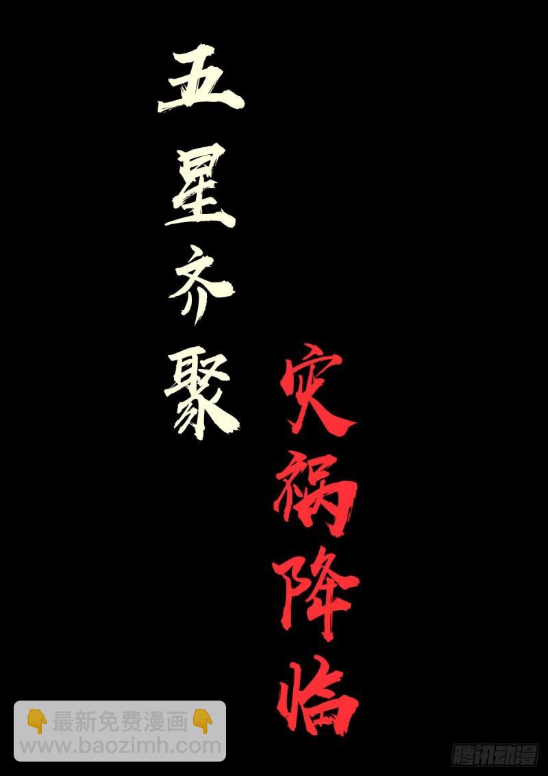 地球盡頭 - 第030集 - 2