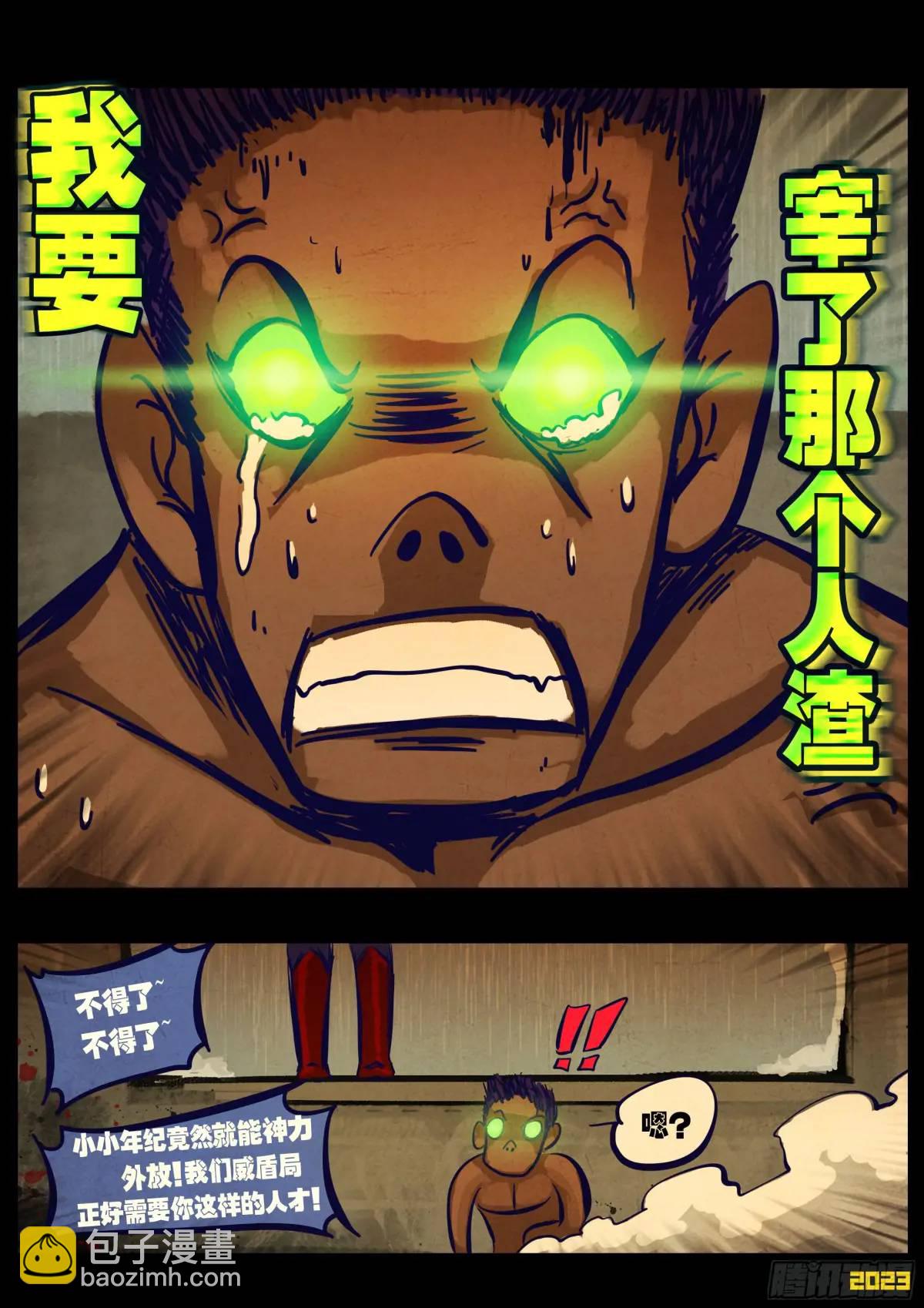 地球盡頭 - 280集 - 3