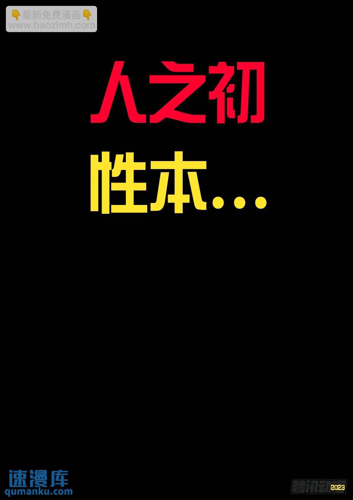 地球盡頭 - 280集 - 1