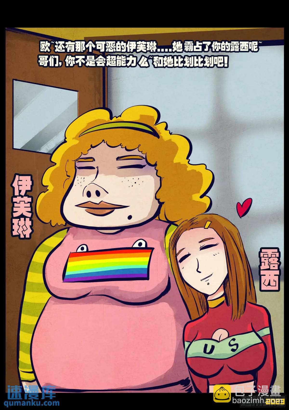 地球盡頭 - 280集 - 4