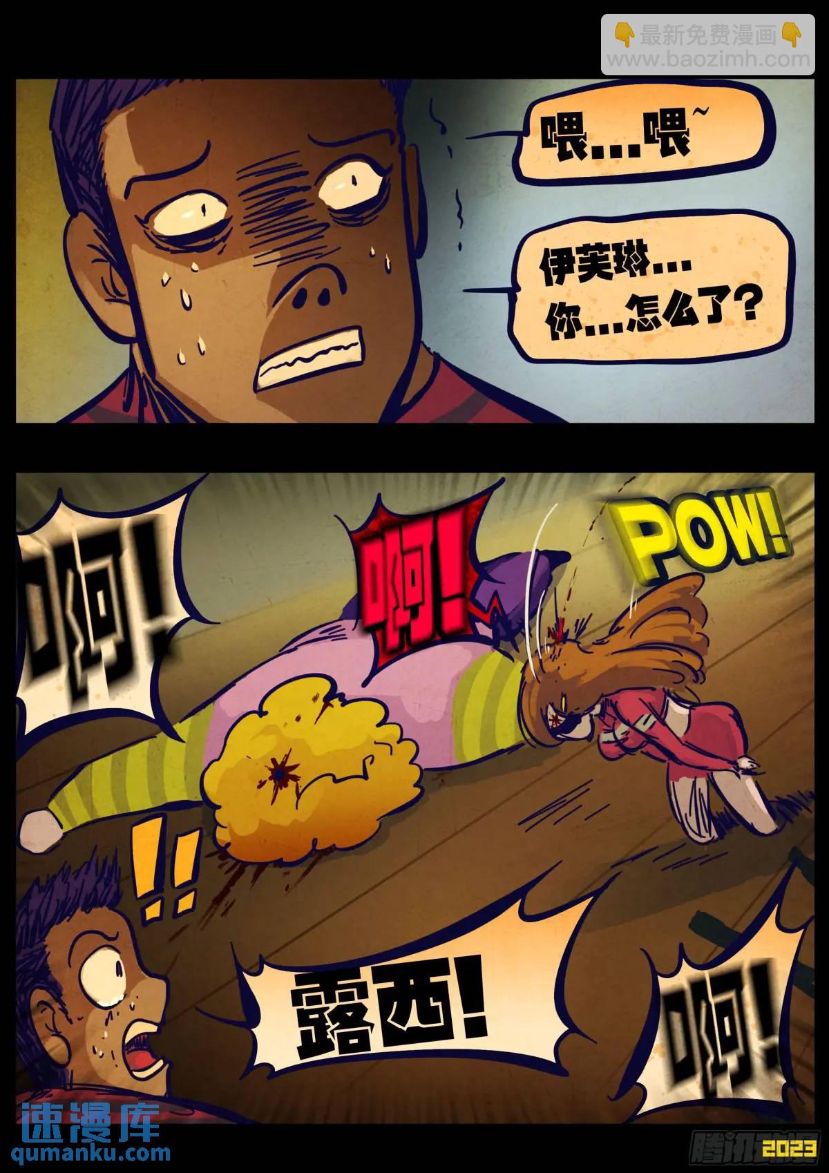 地球盡頭 - 280集 - 3