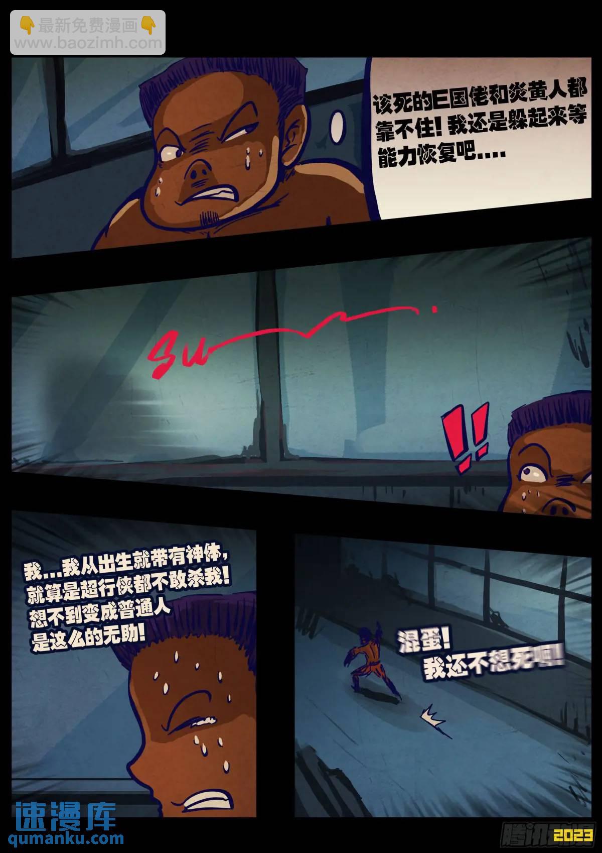 地球盡頭 - 282集 - 2