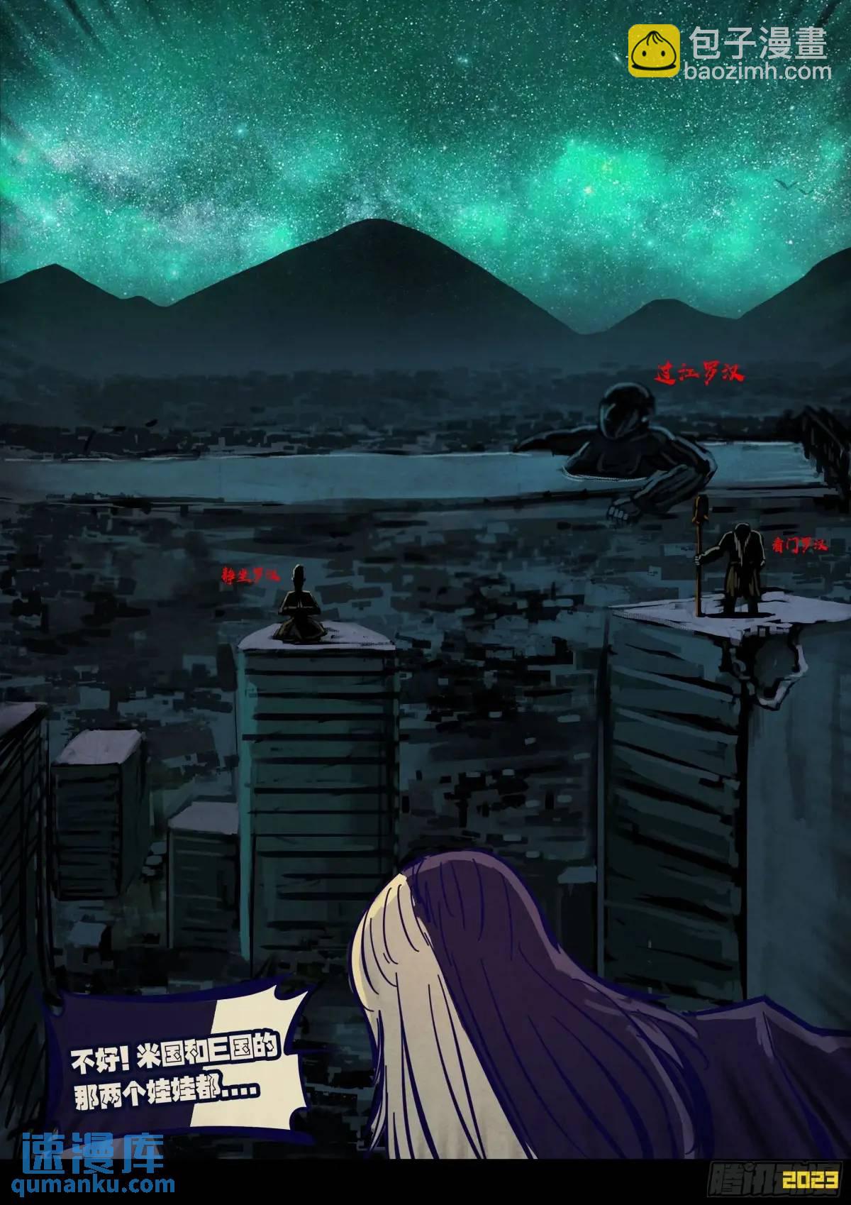 地球盡頭 - 282集 - 1