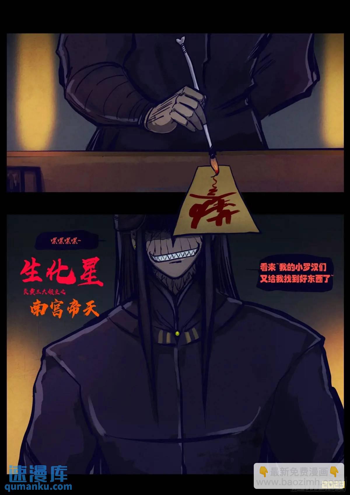 地球盡頭 - 282集 - 2