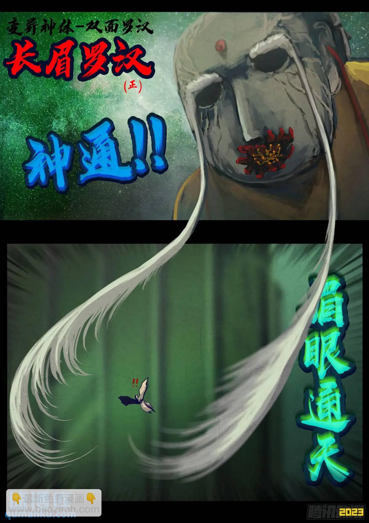 地球盡頭 - 282集 - 3