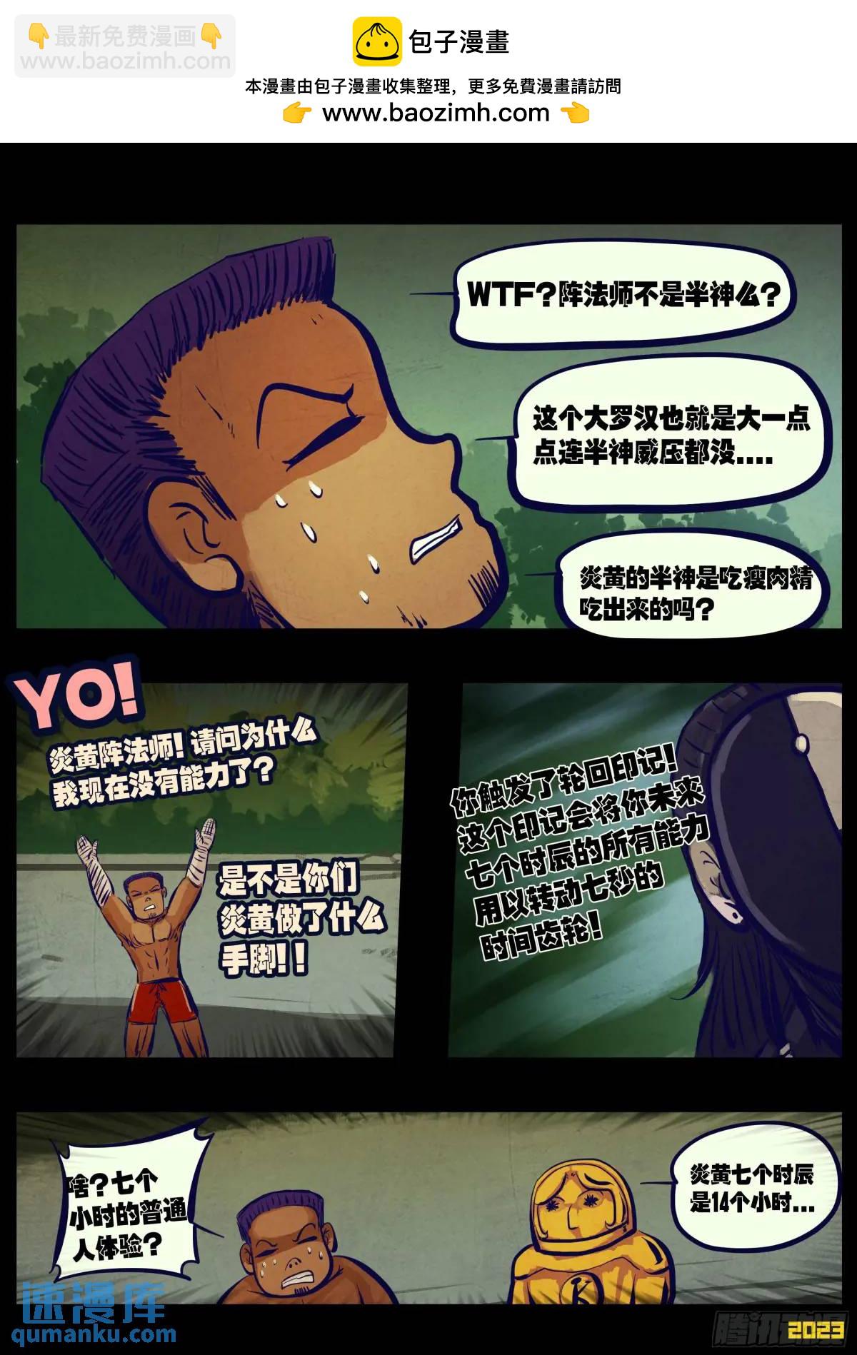 地球盡頭 - 282集 - 1