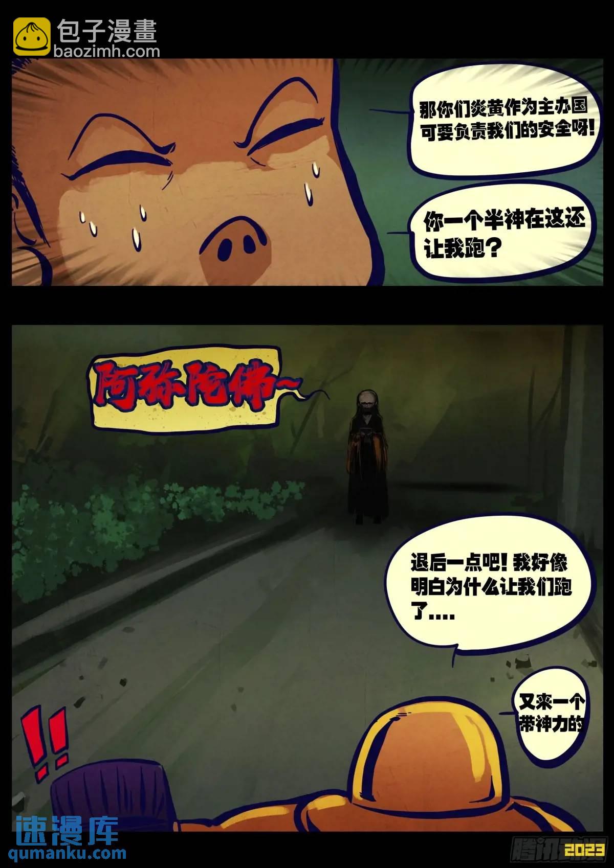 地球盡頭 - 282集 - 2