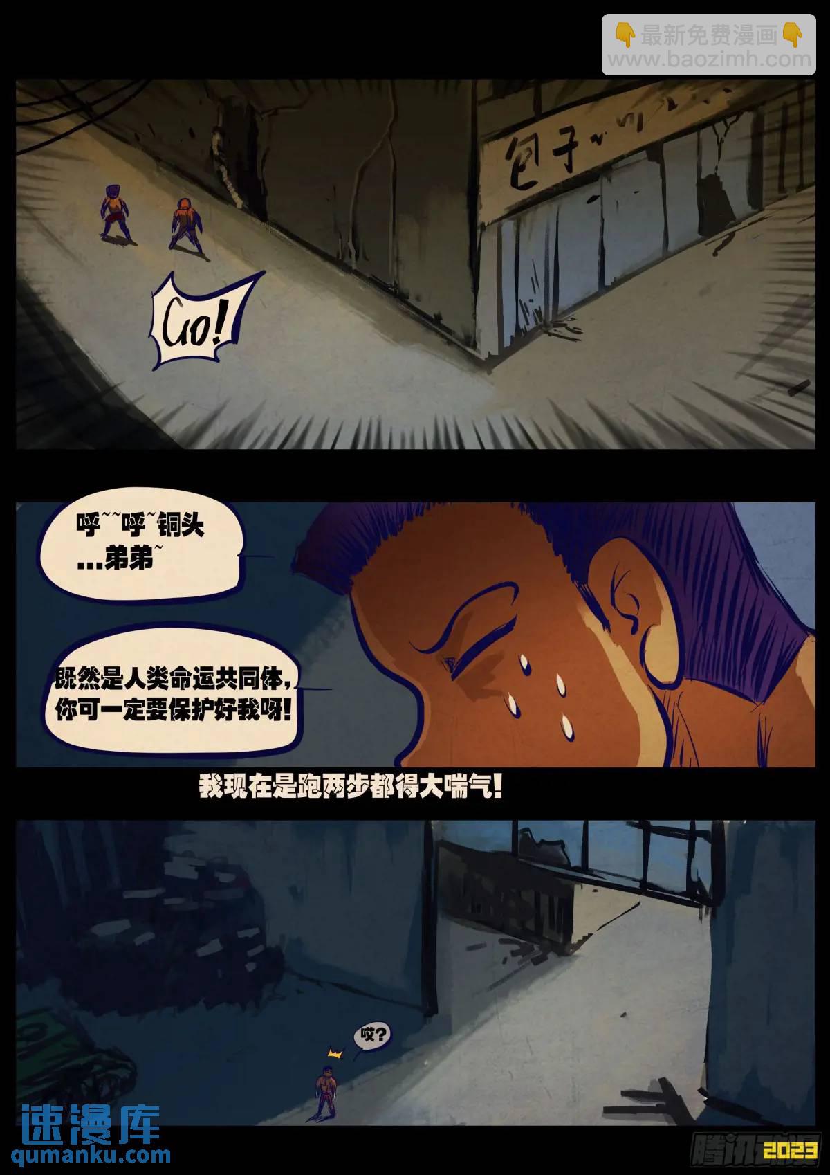 地球盡頭 - 282集 - 2