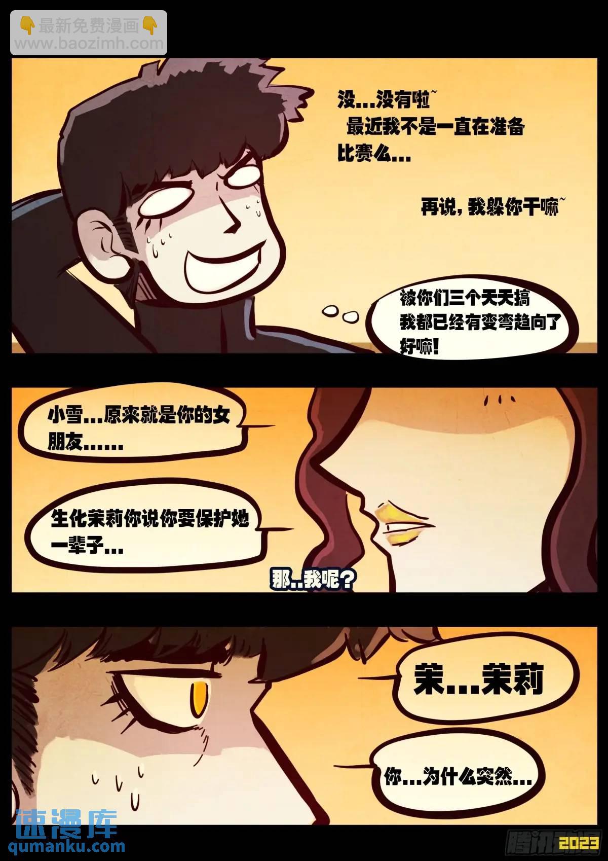 地球盡頭 - 284集 - 3