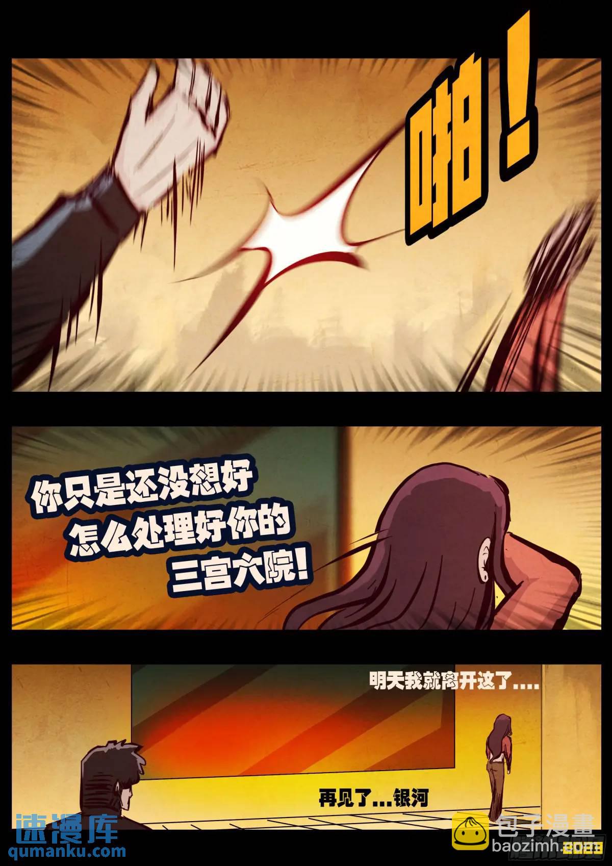 地球盡頭 - 284集 - 1