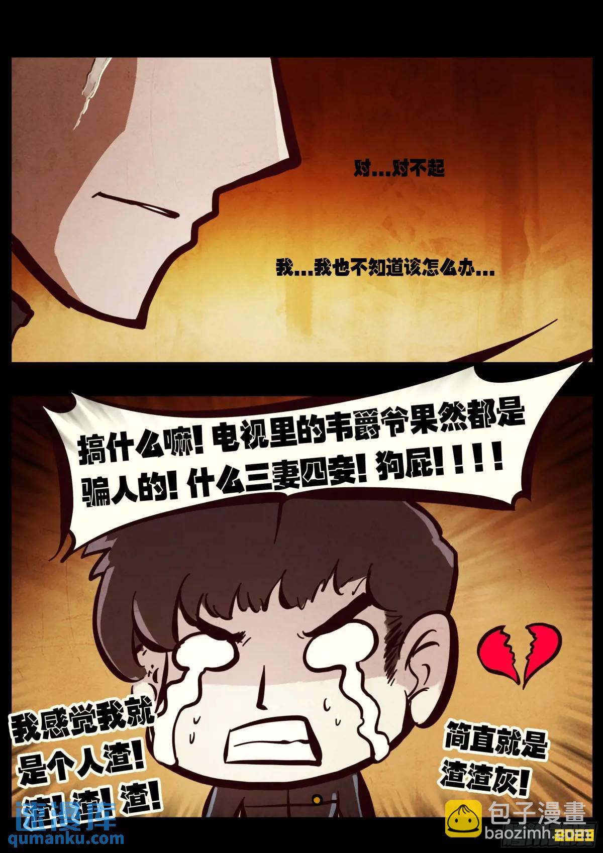 地球盡頭 - 284集 - 2