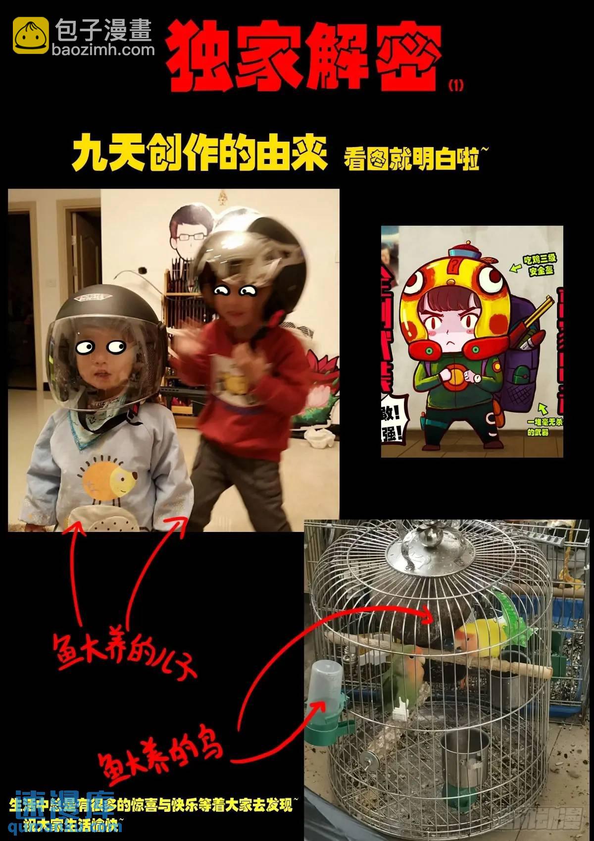 地球盡頭 - 284集 - 3