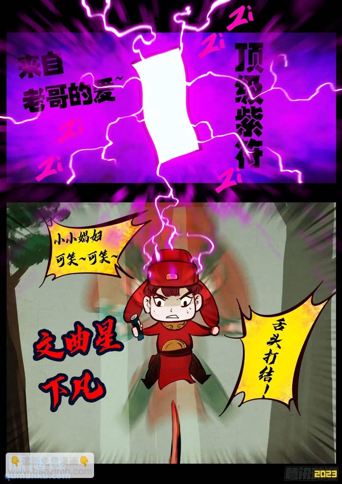 地球盡頭 - 286集 - 3