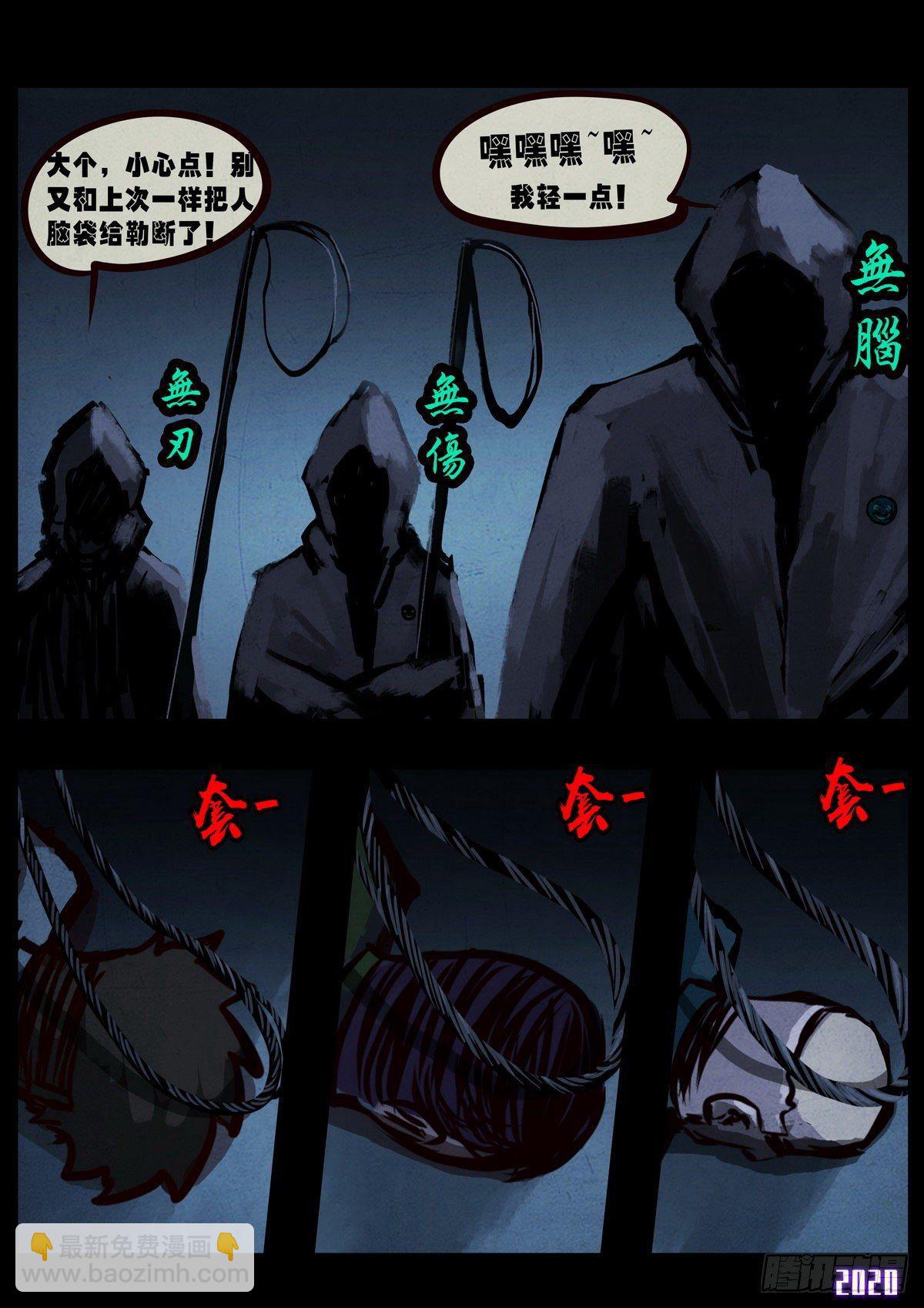 地球盡頭 - 第4集 - 2