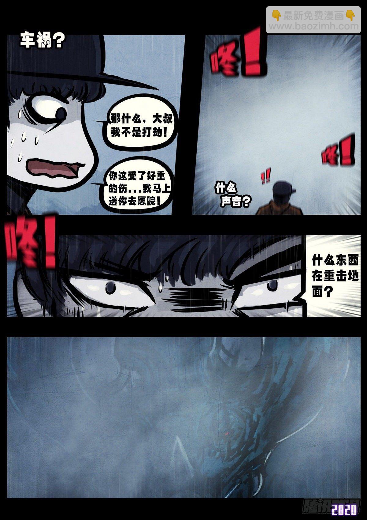 地球盡頭 - 第4集 - 4