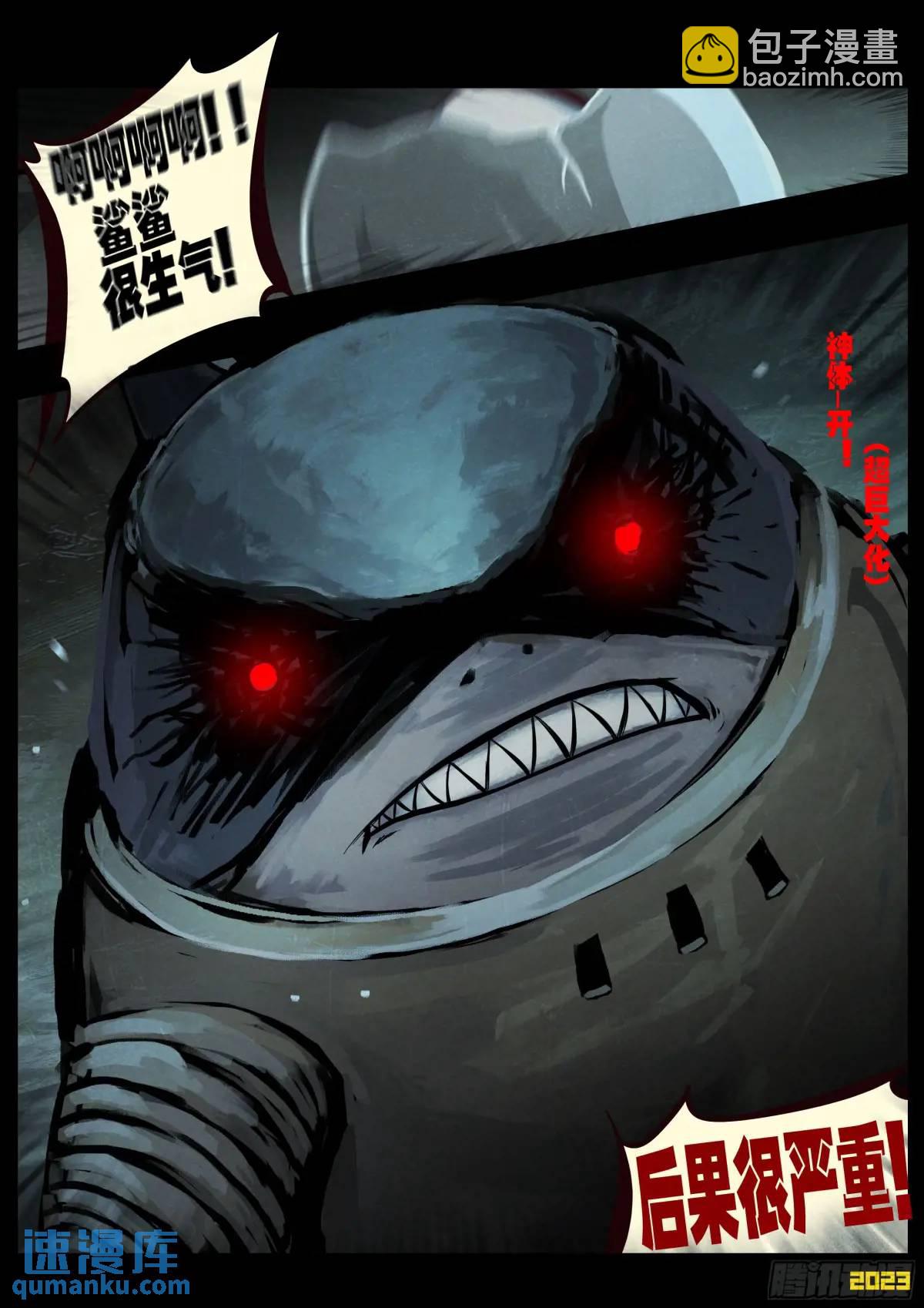 地球盡頭 - 288集 - 3