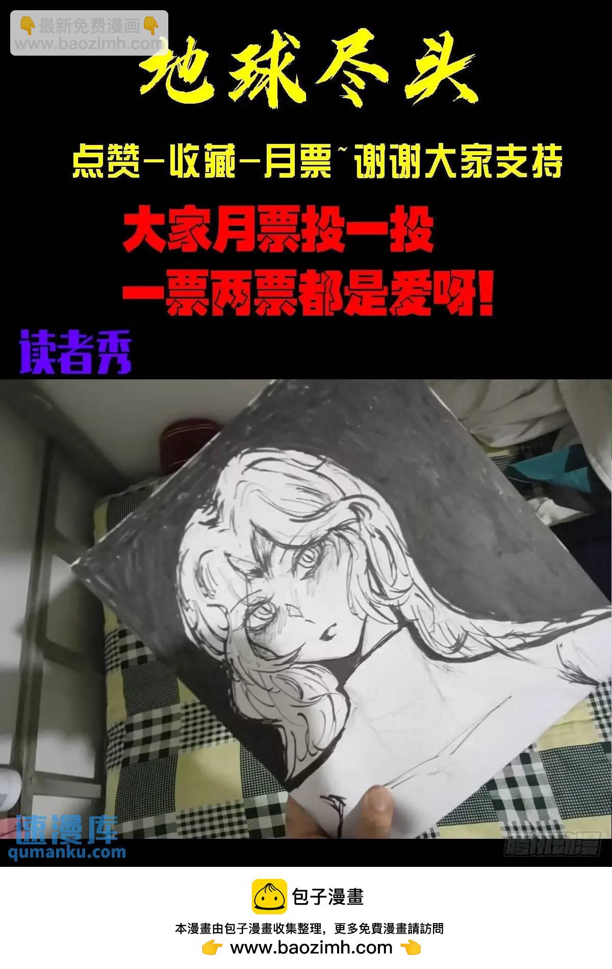 地球盡頭 - 288集 - 2